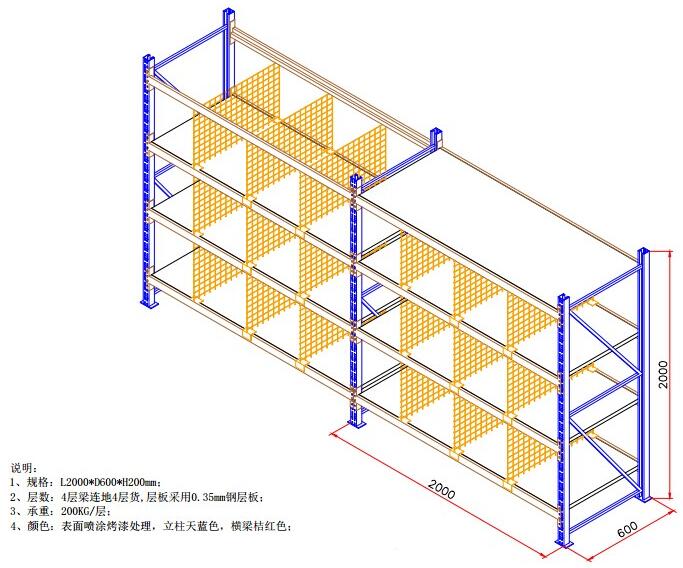 深圳仓库货架测量设计方案效果图
