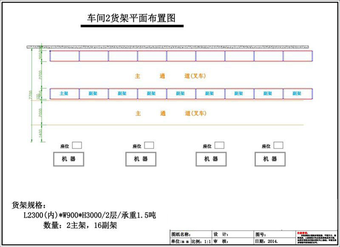 深圳福永货架厂家设计重型横梁货架