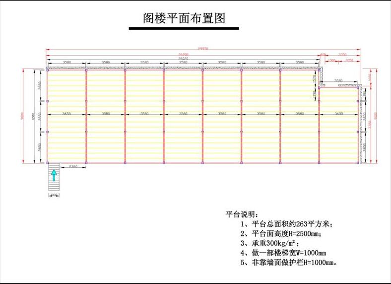 深圳光明阁楼平台平面效果图