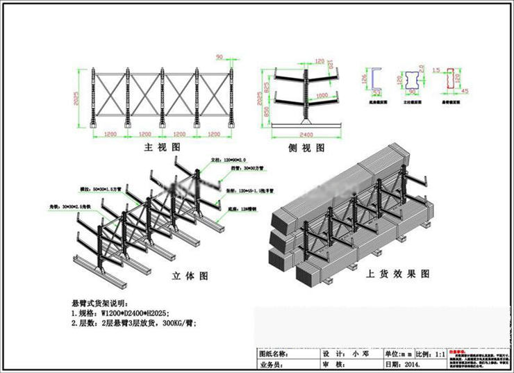 深圳横岗钢材悬臂货架设计方案